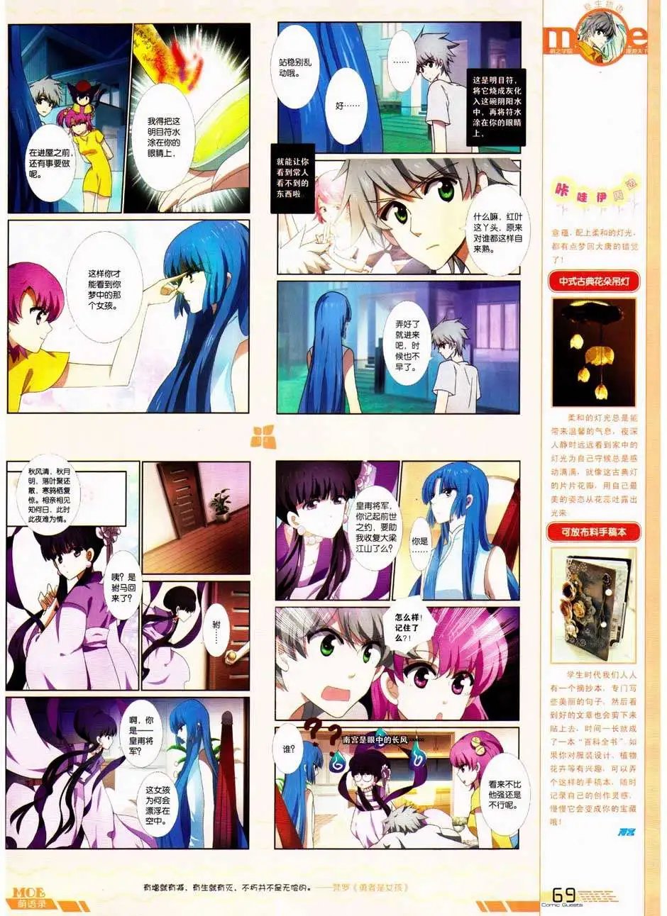第328期