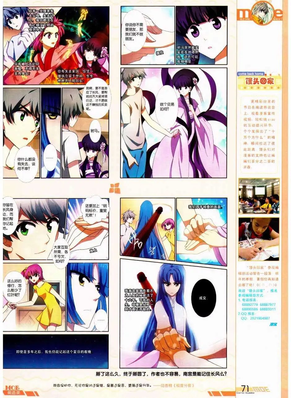 第328期
