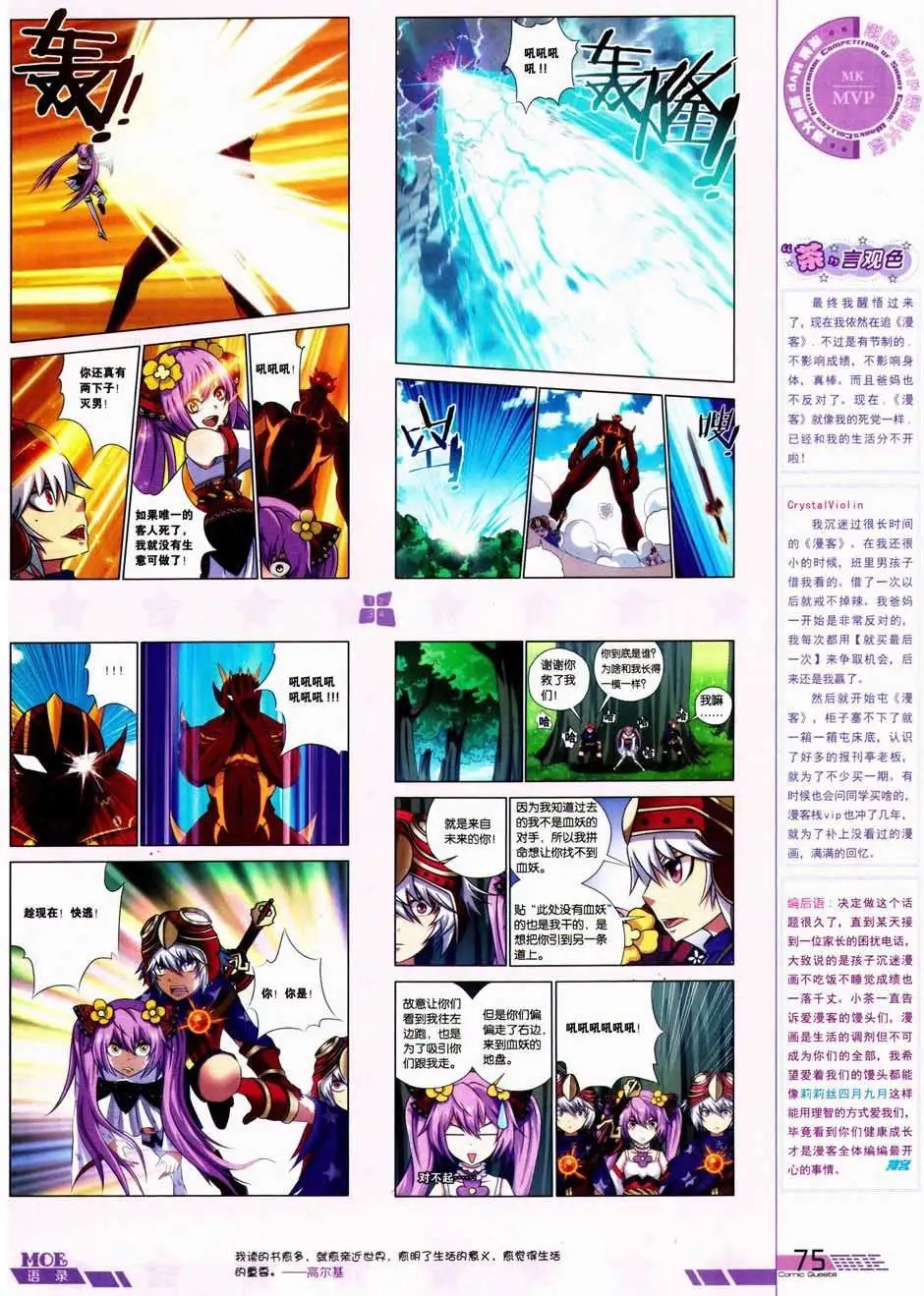 第328期