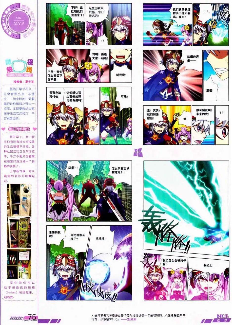 第328期
