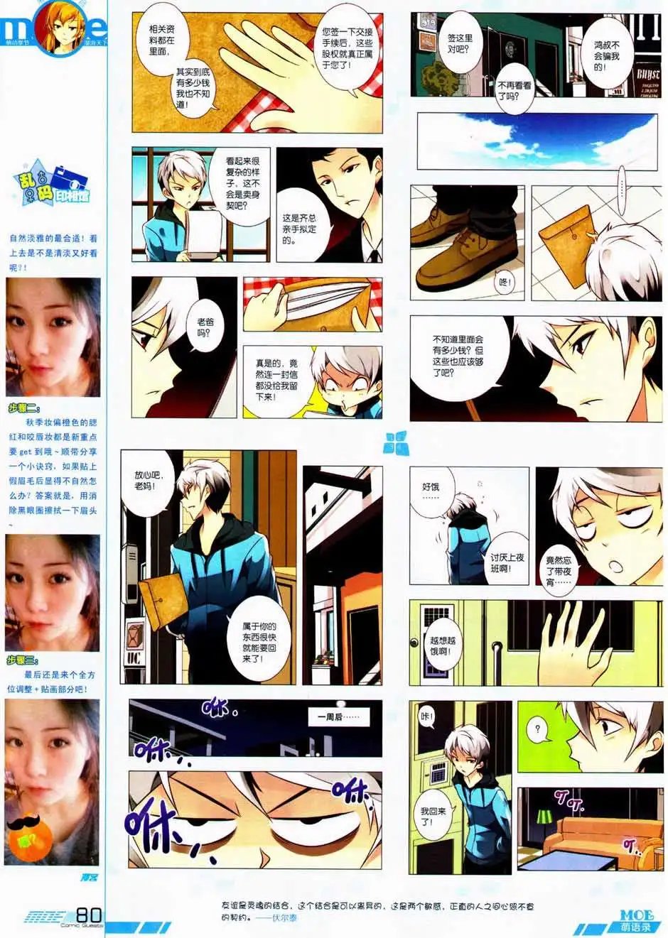 第328期