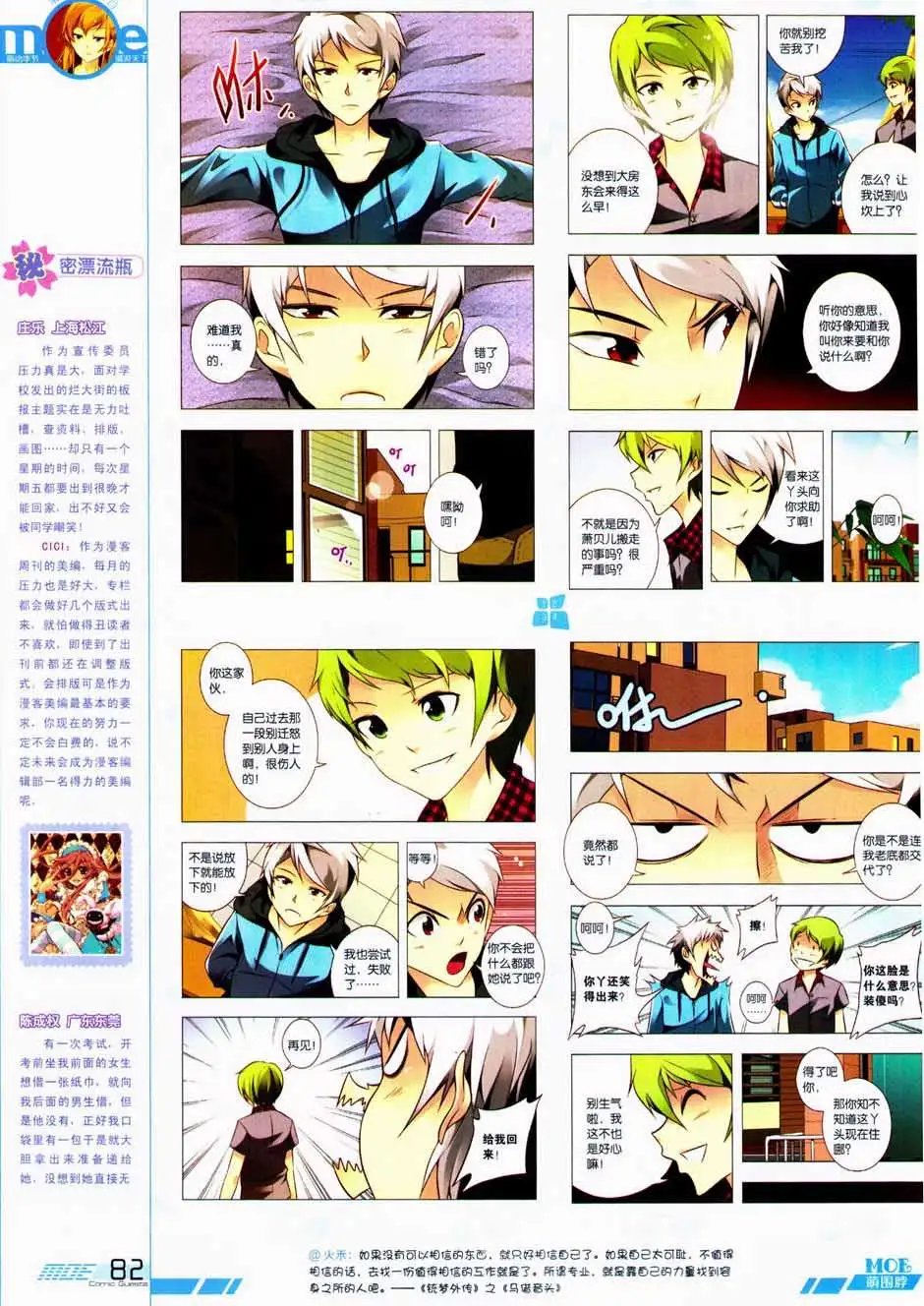 第328期
