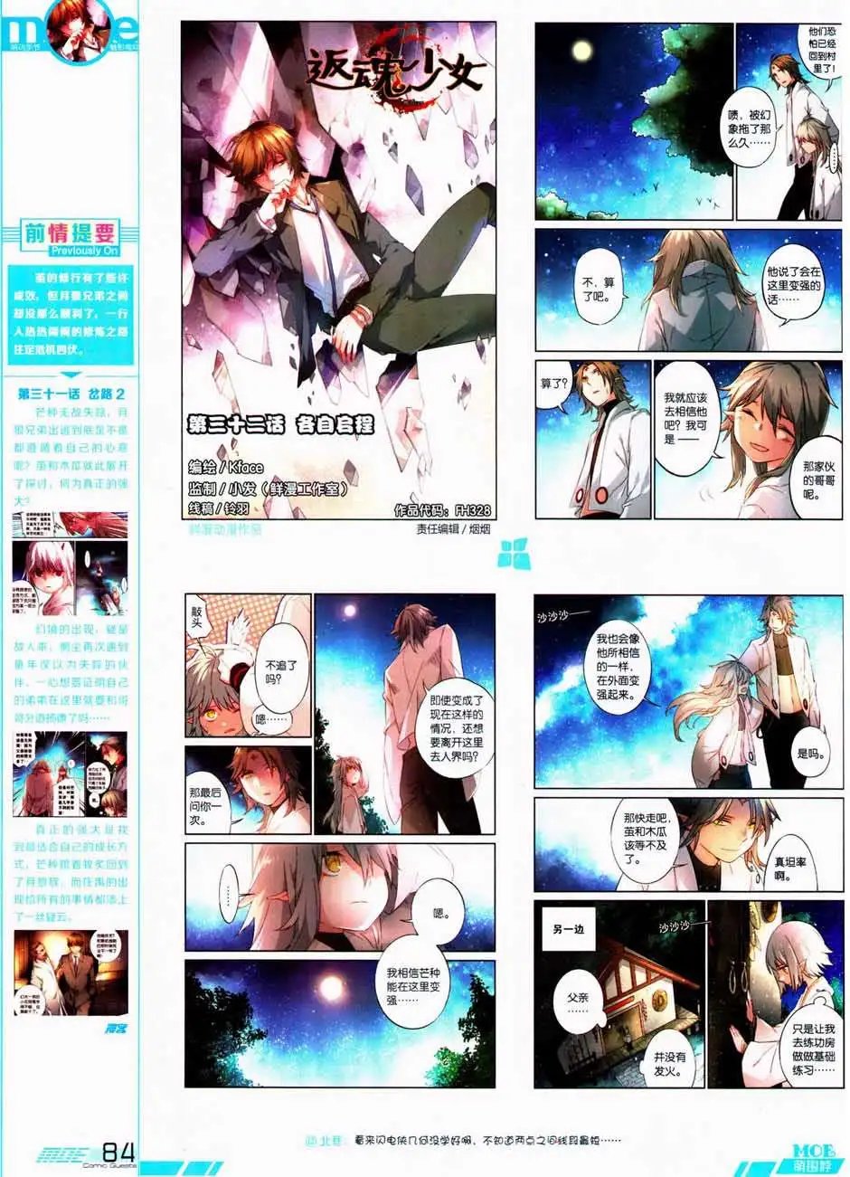 第328期