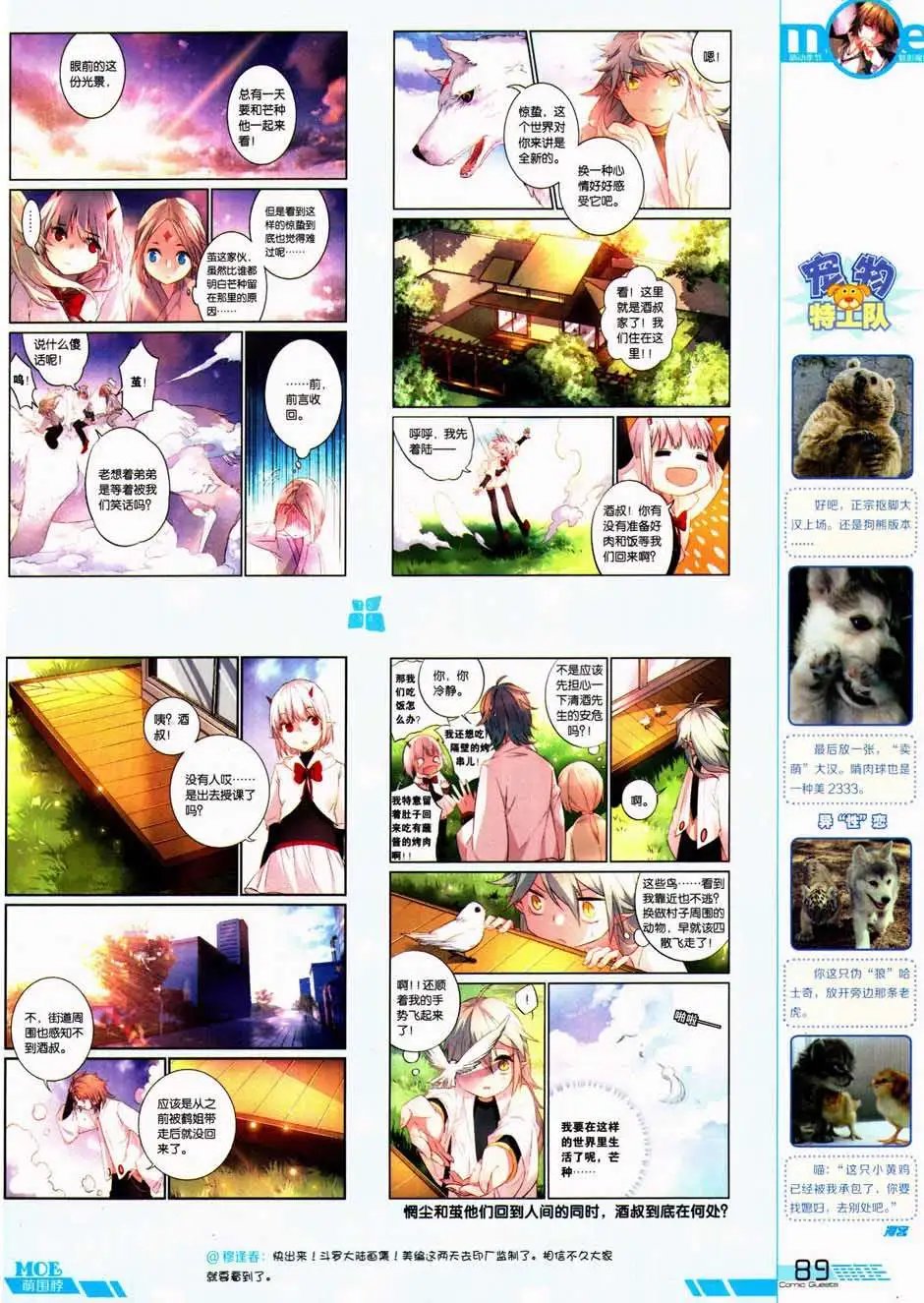 第328期