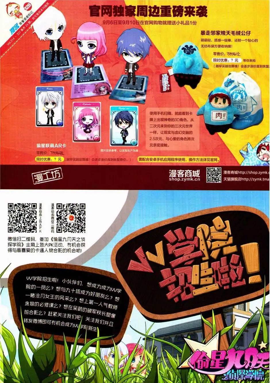 第328期