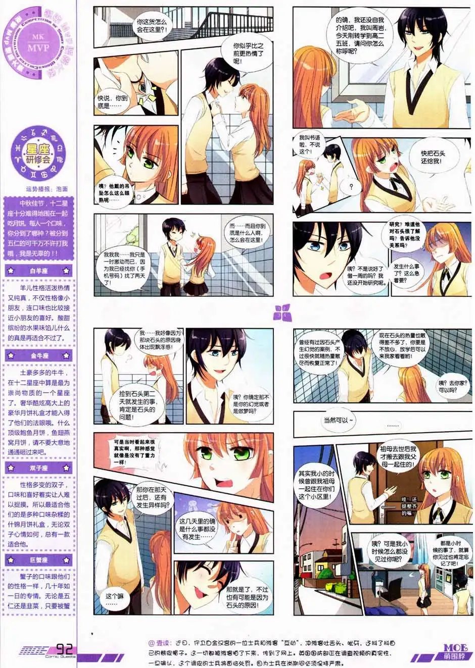 第328期