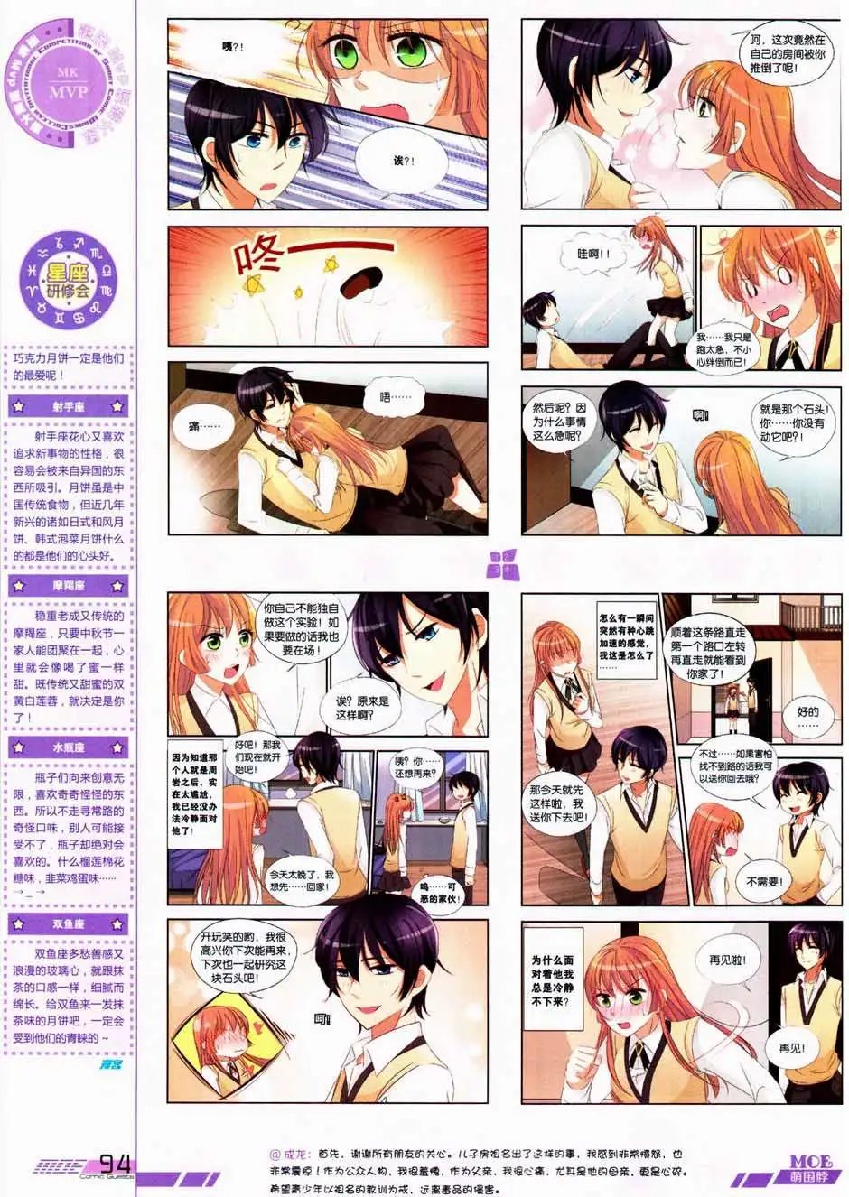 第328期