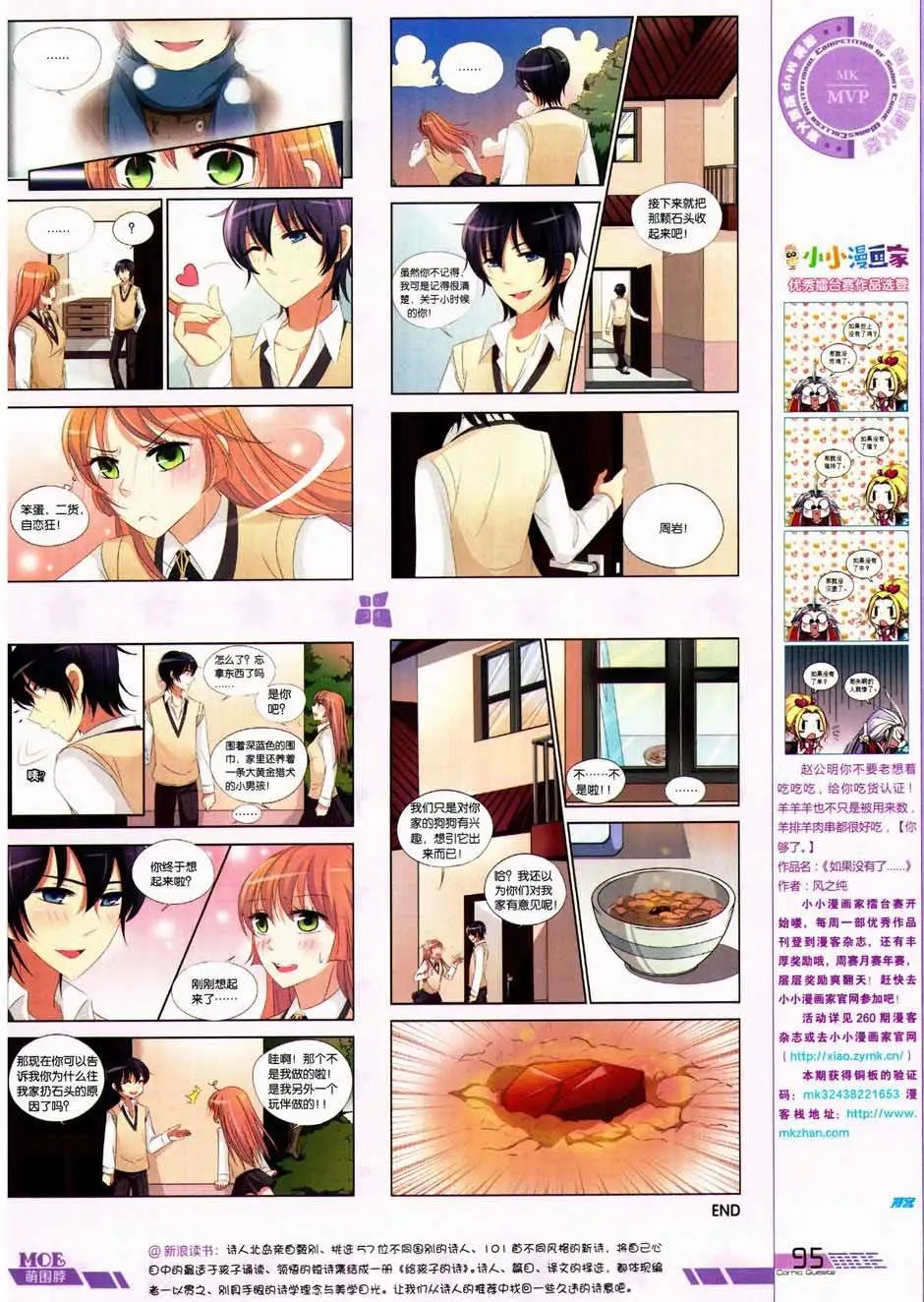 第328期