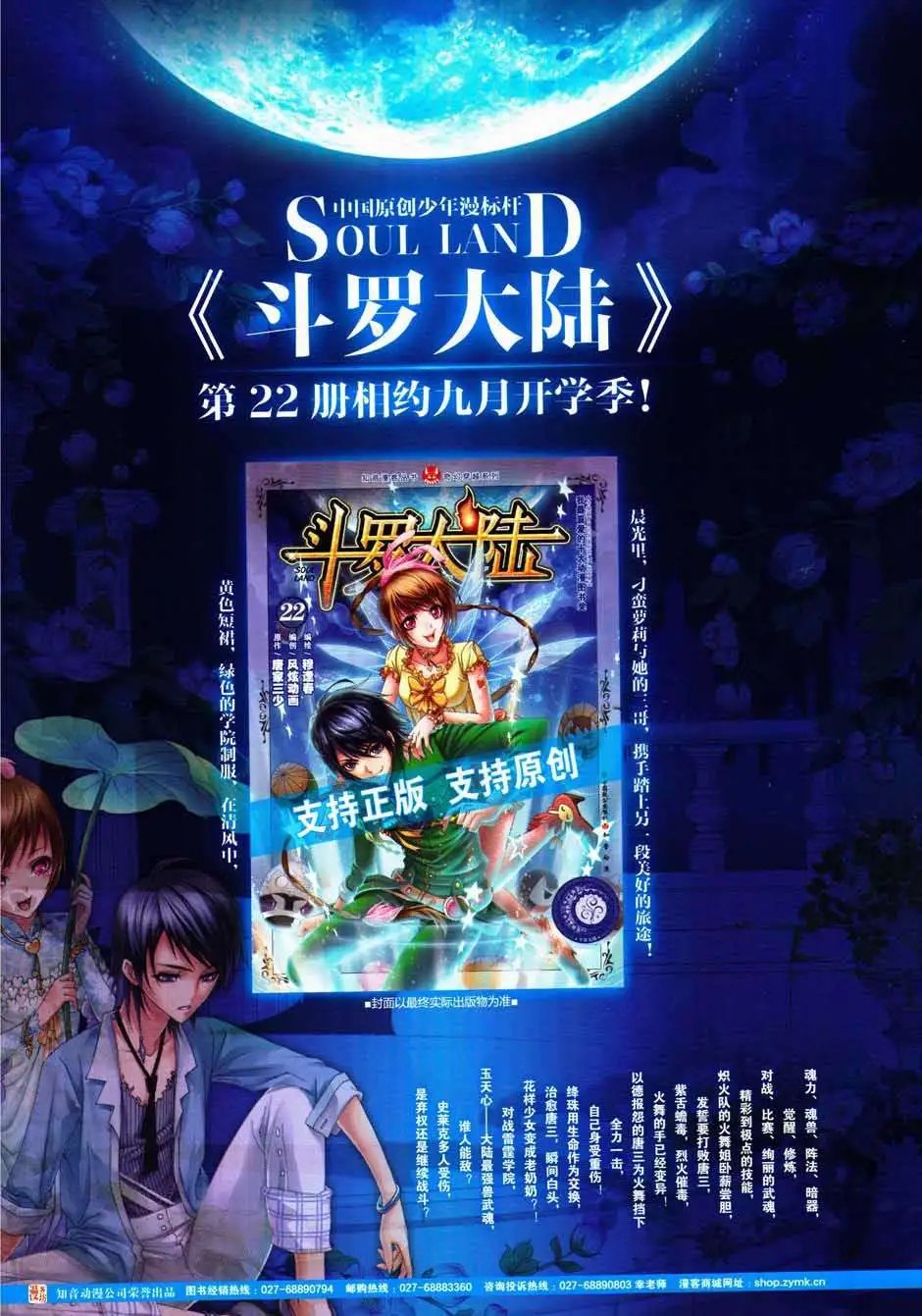 第328期
