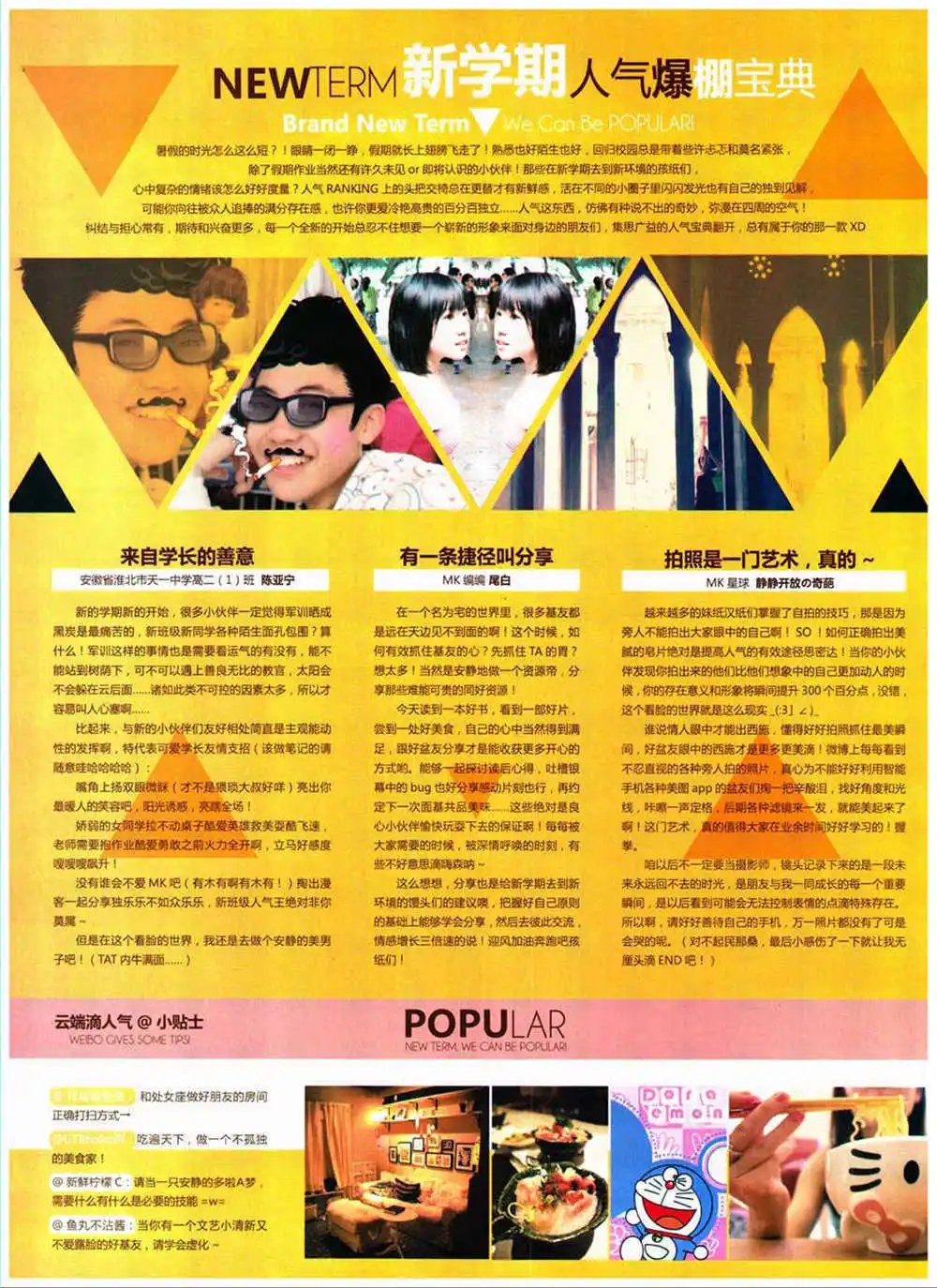 第329期 全本