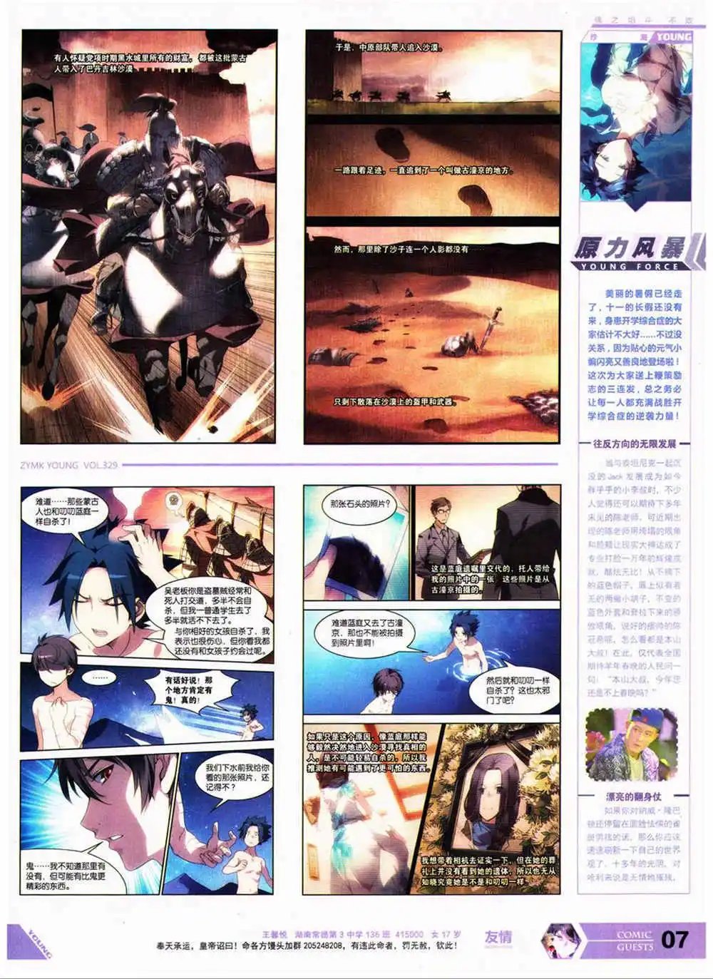 第329期 全本
