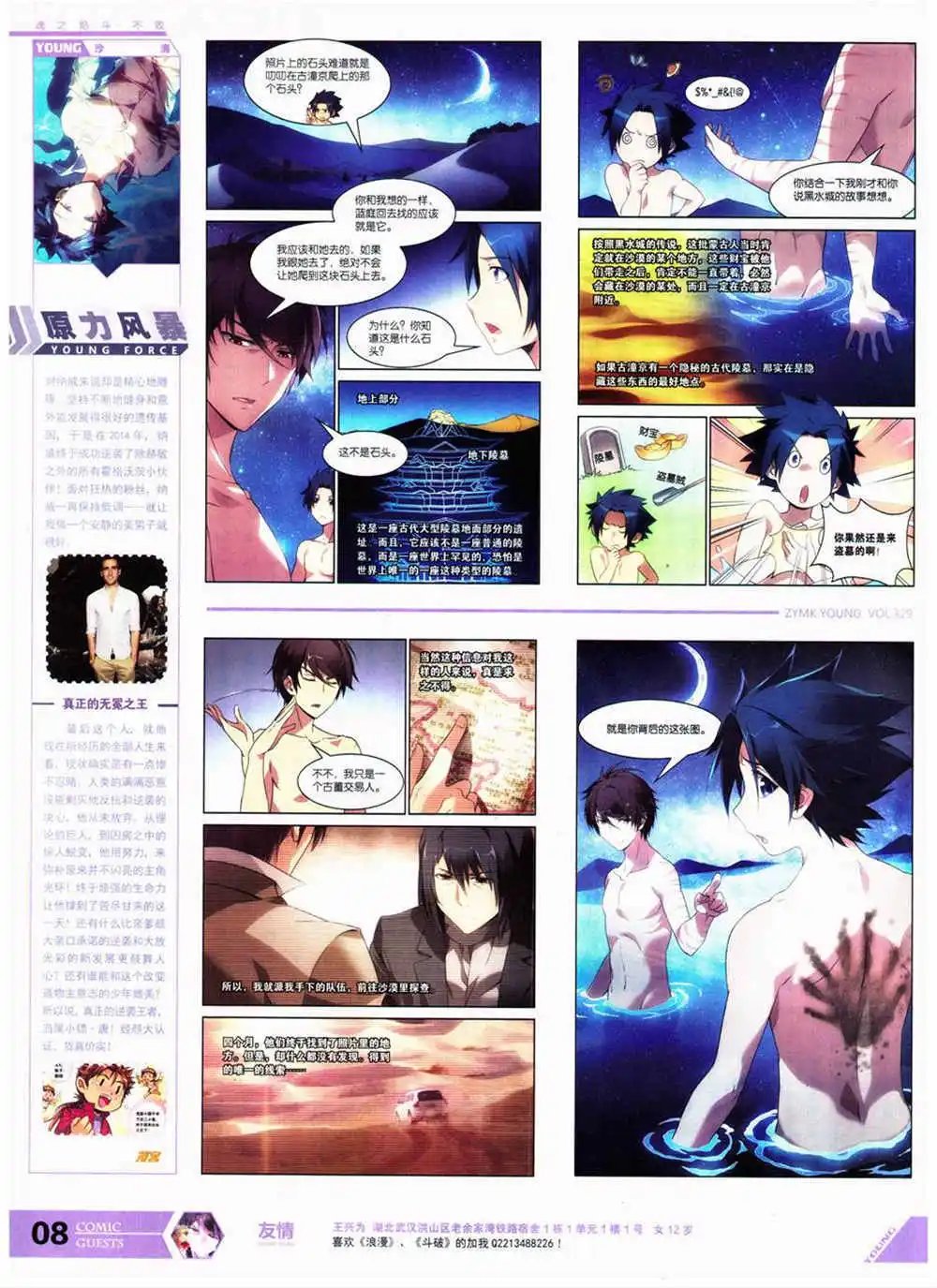 第329期 全本