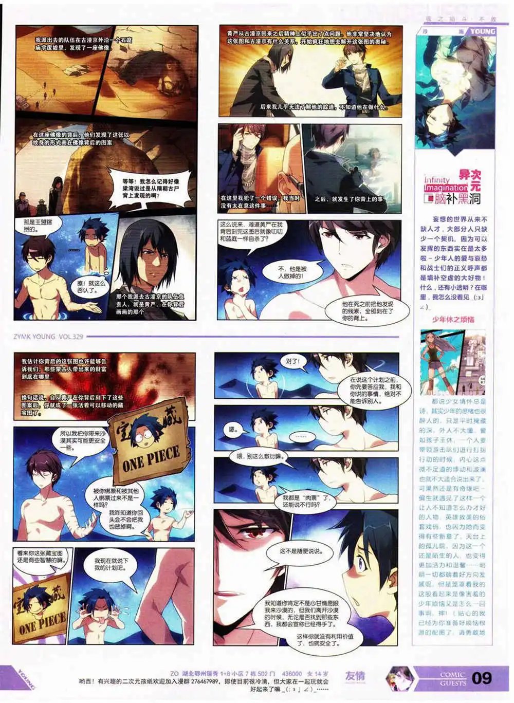 第329期 全本