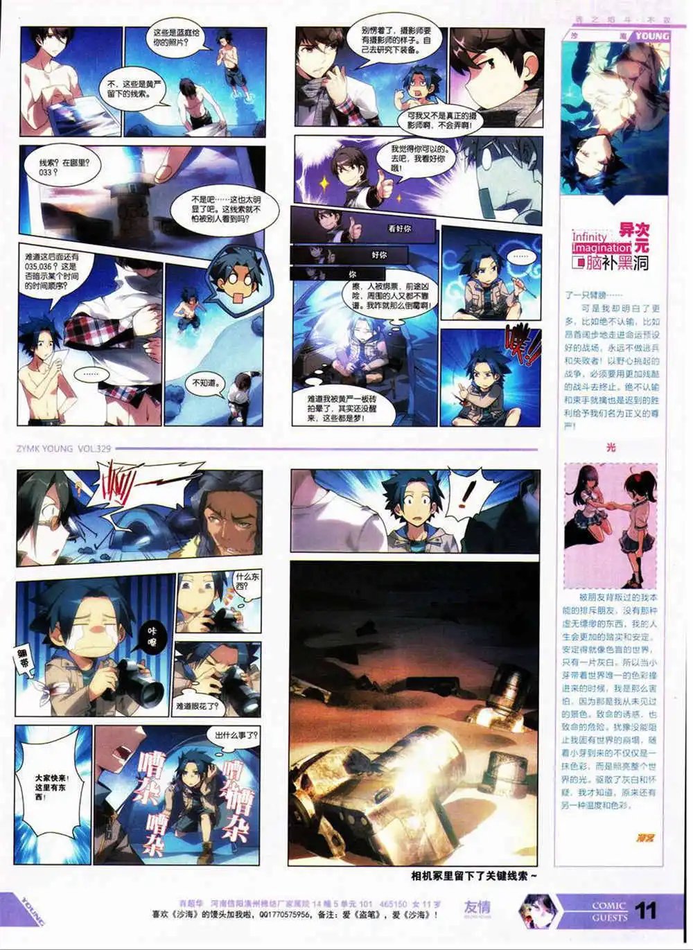 第329期 全本
