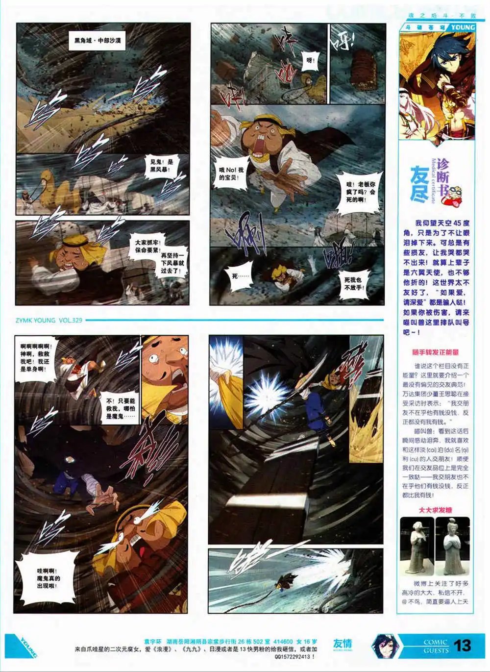 第329期 全本