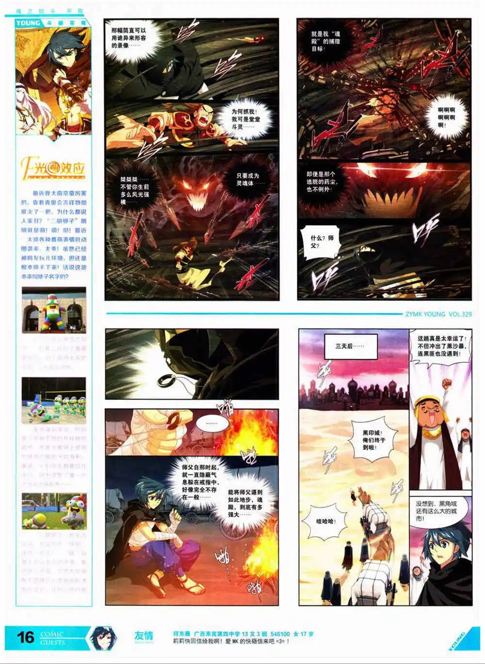 第329期 全本
