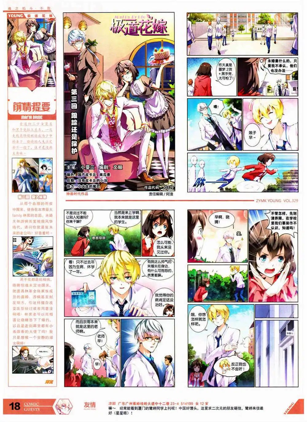 第329期 全本