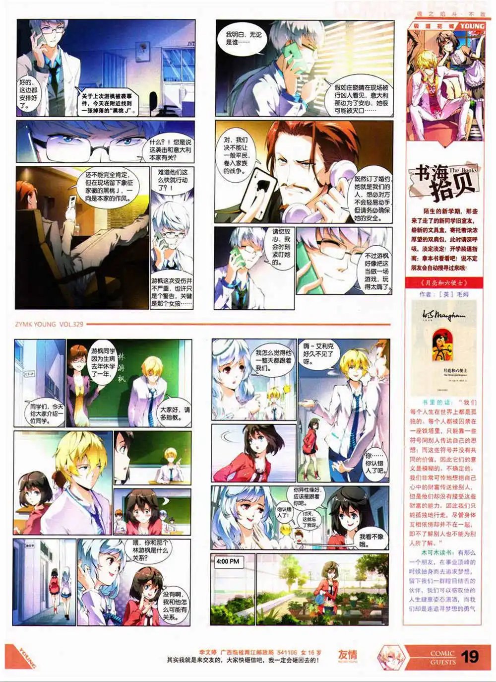 第329期 全本