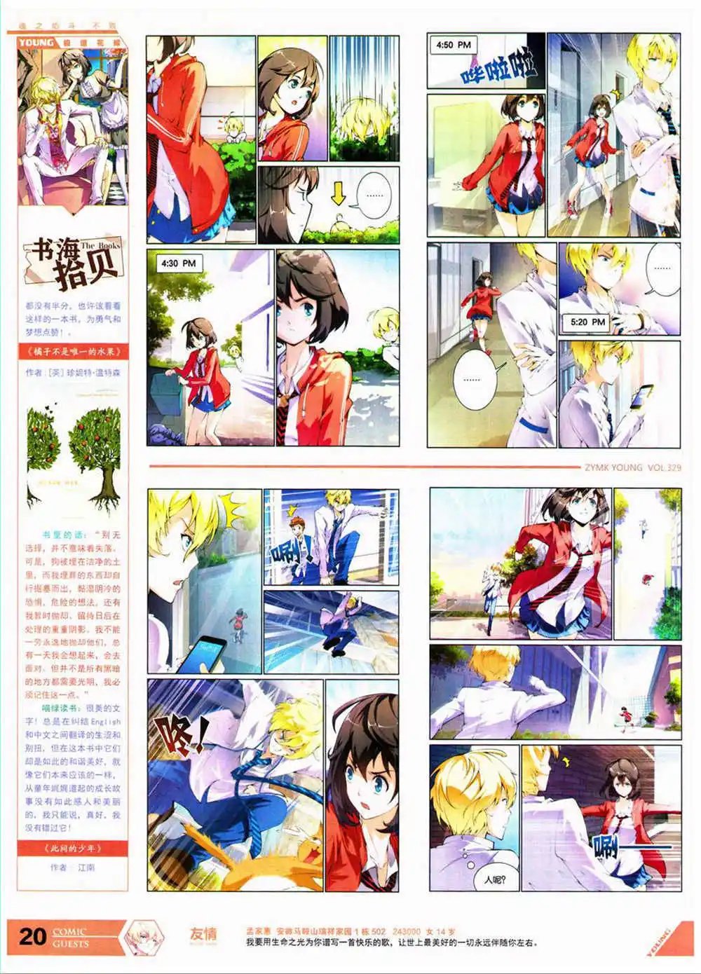 第329期 全本