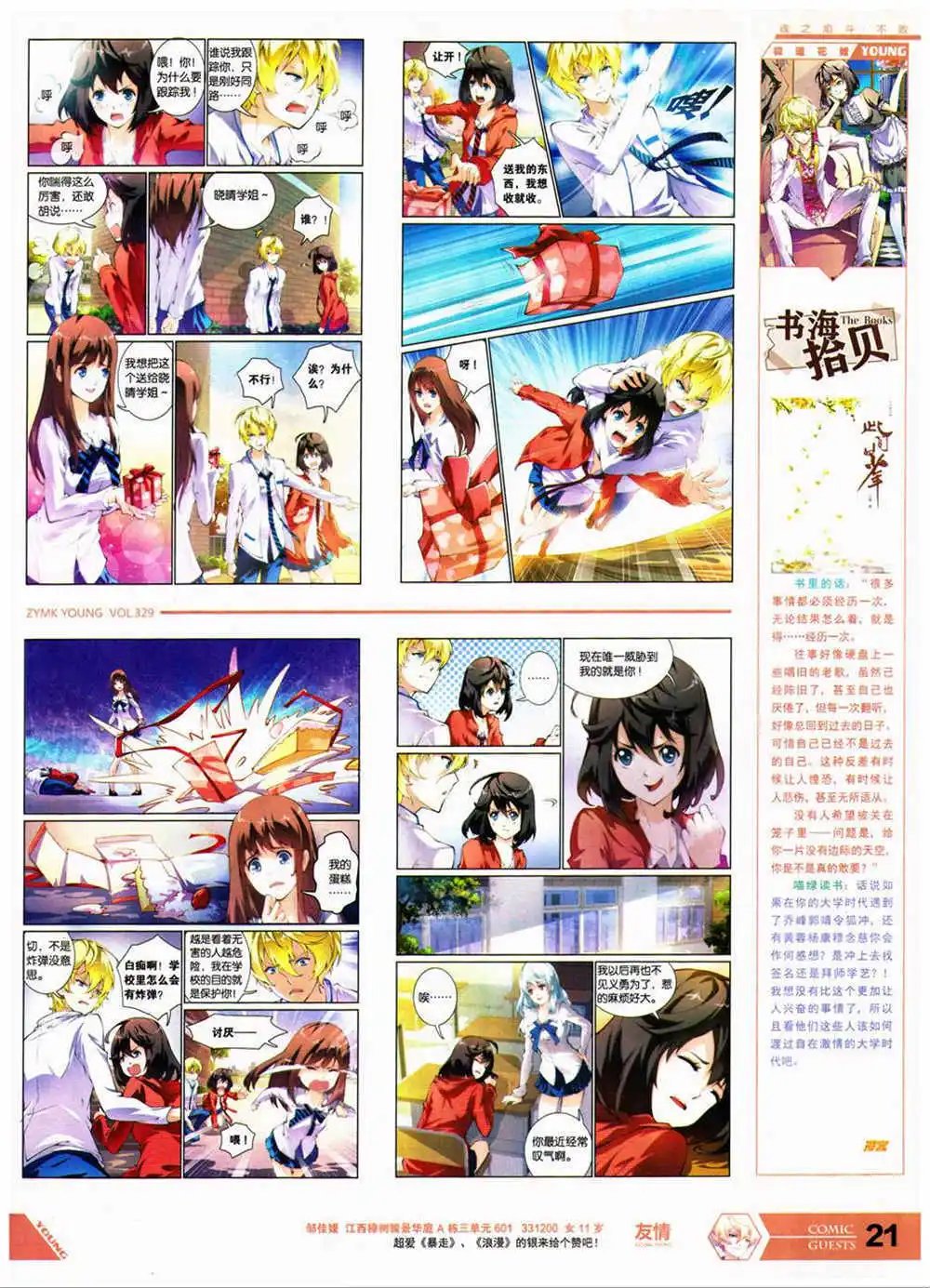 第329期 全本