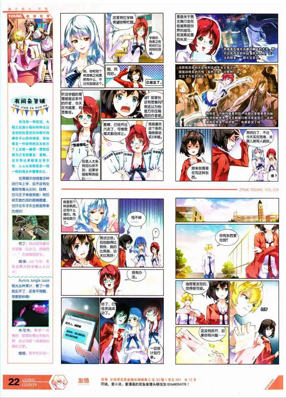 第329期 全本