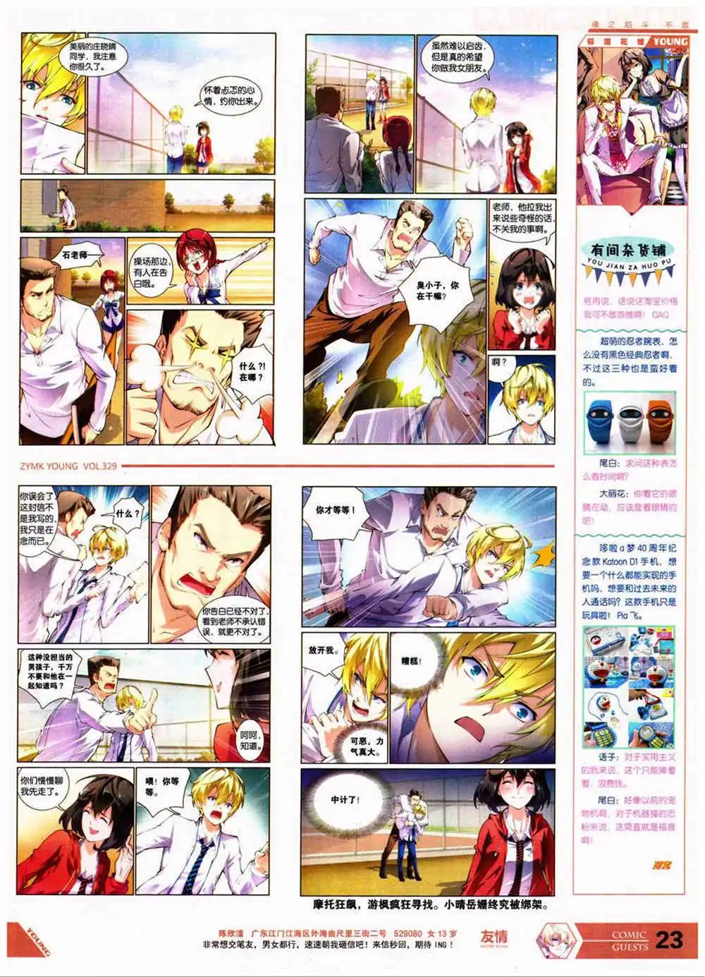 第329期 全本