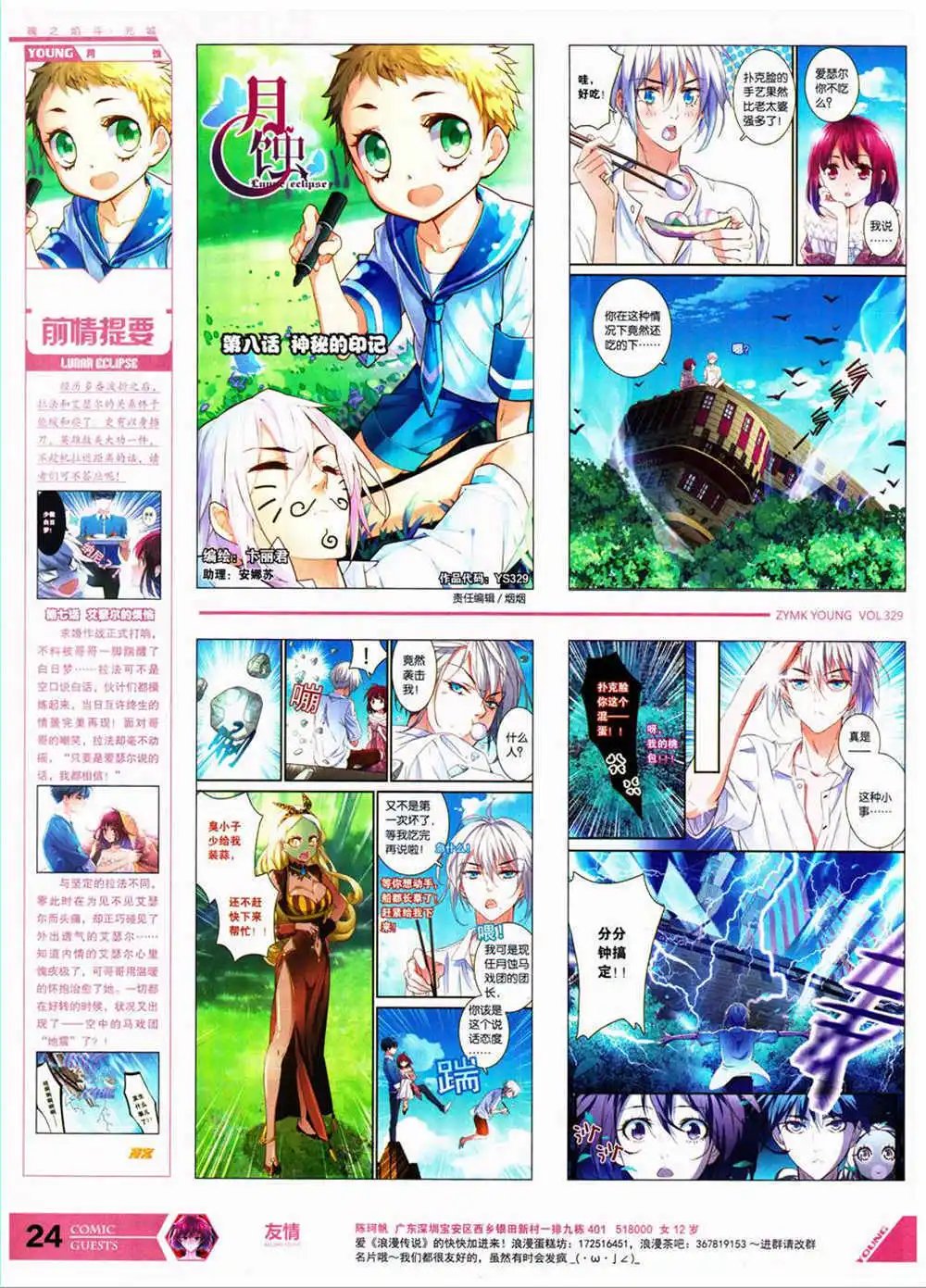第329期 全本