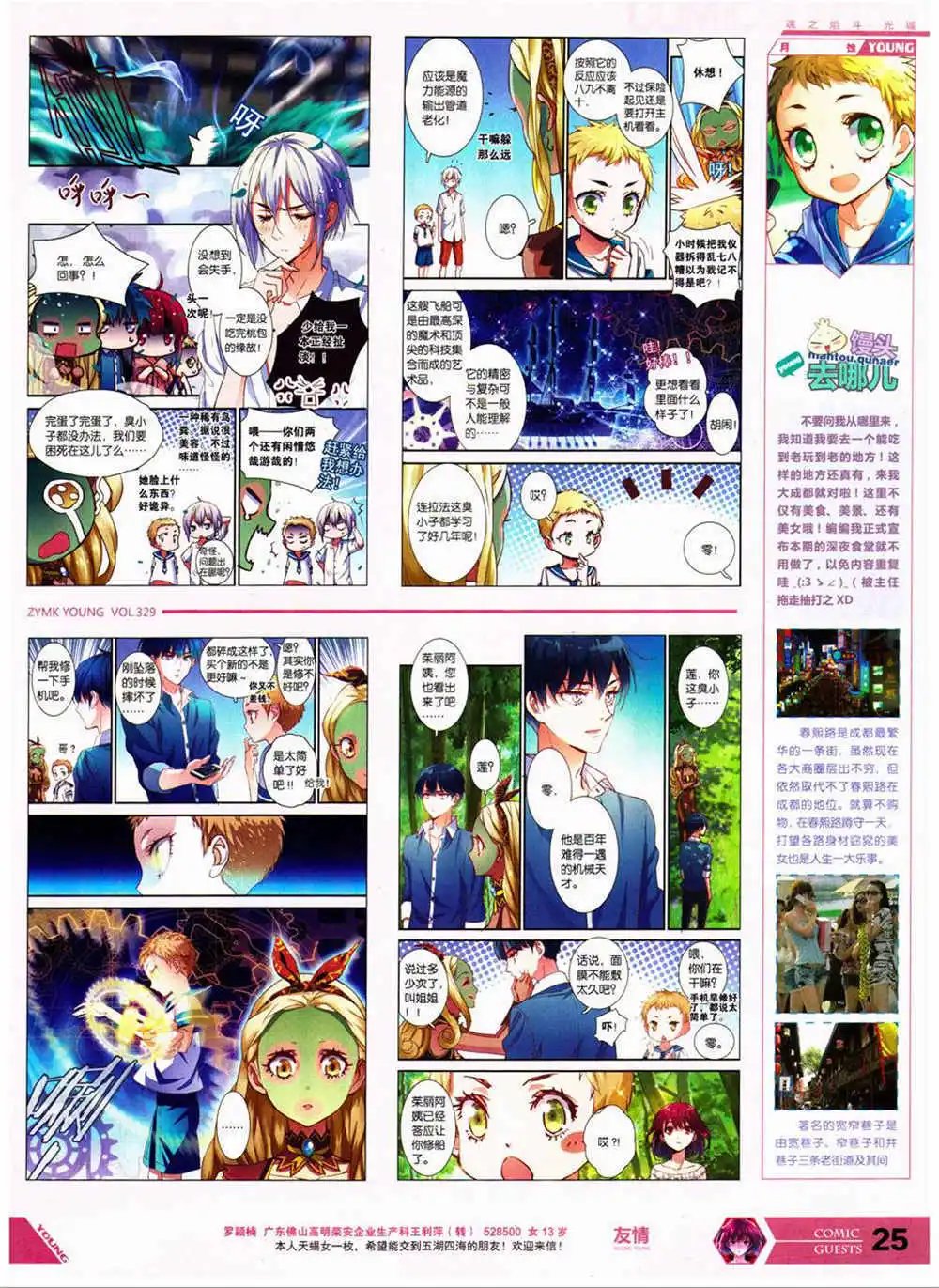 第329期 全本