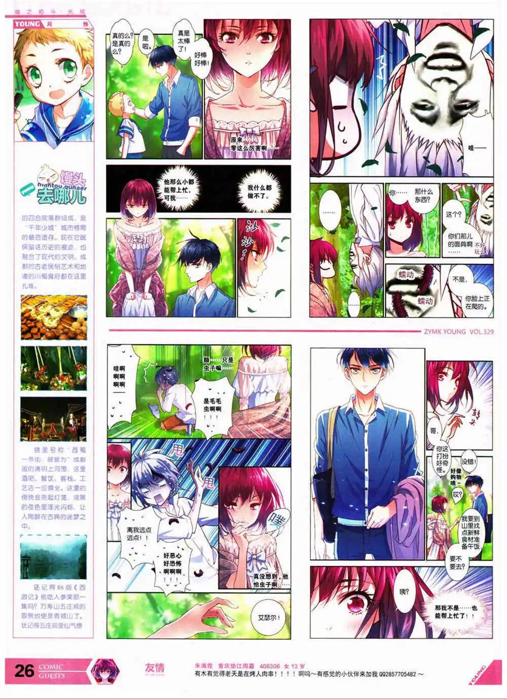 第329期 全本