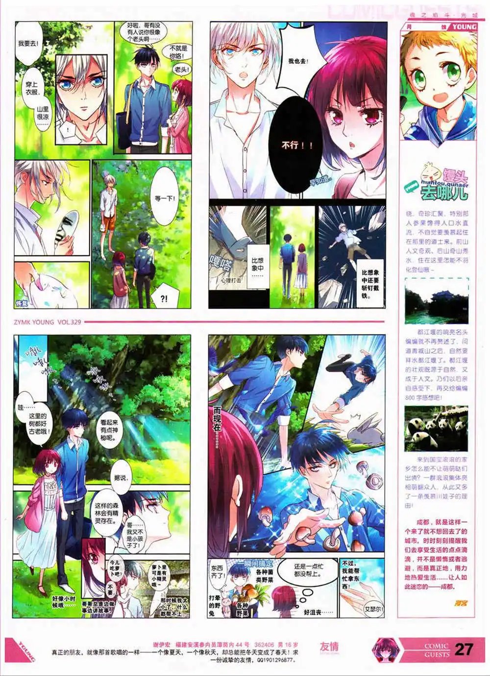第329期 全本