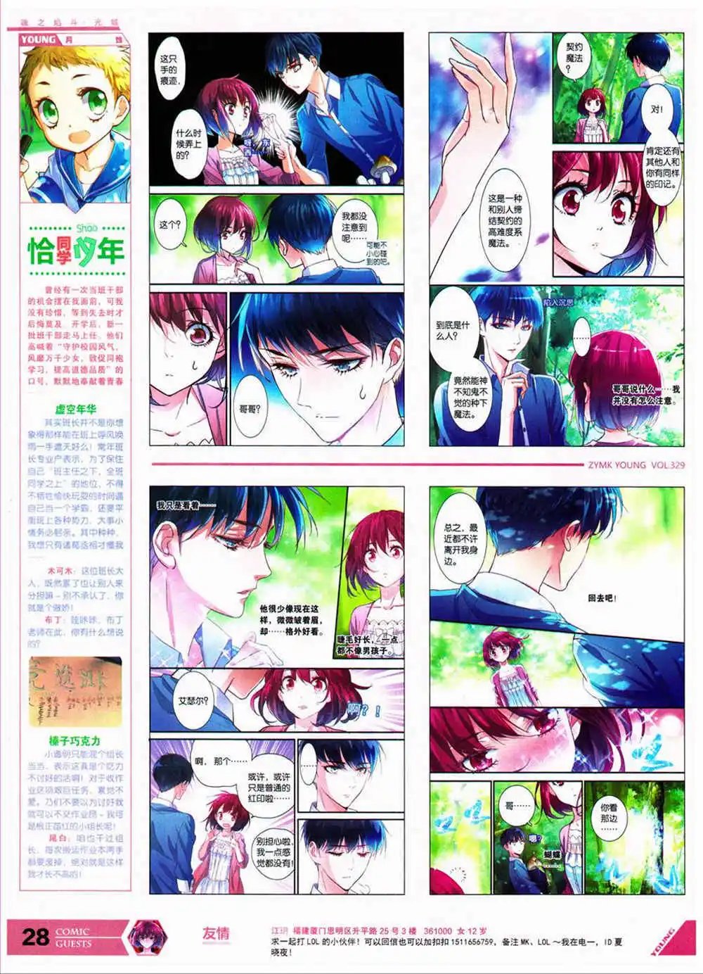 第329期 全本