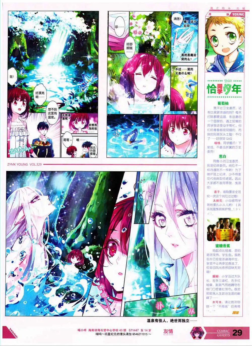 第329期 全本