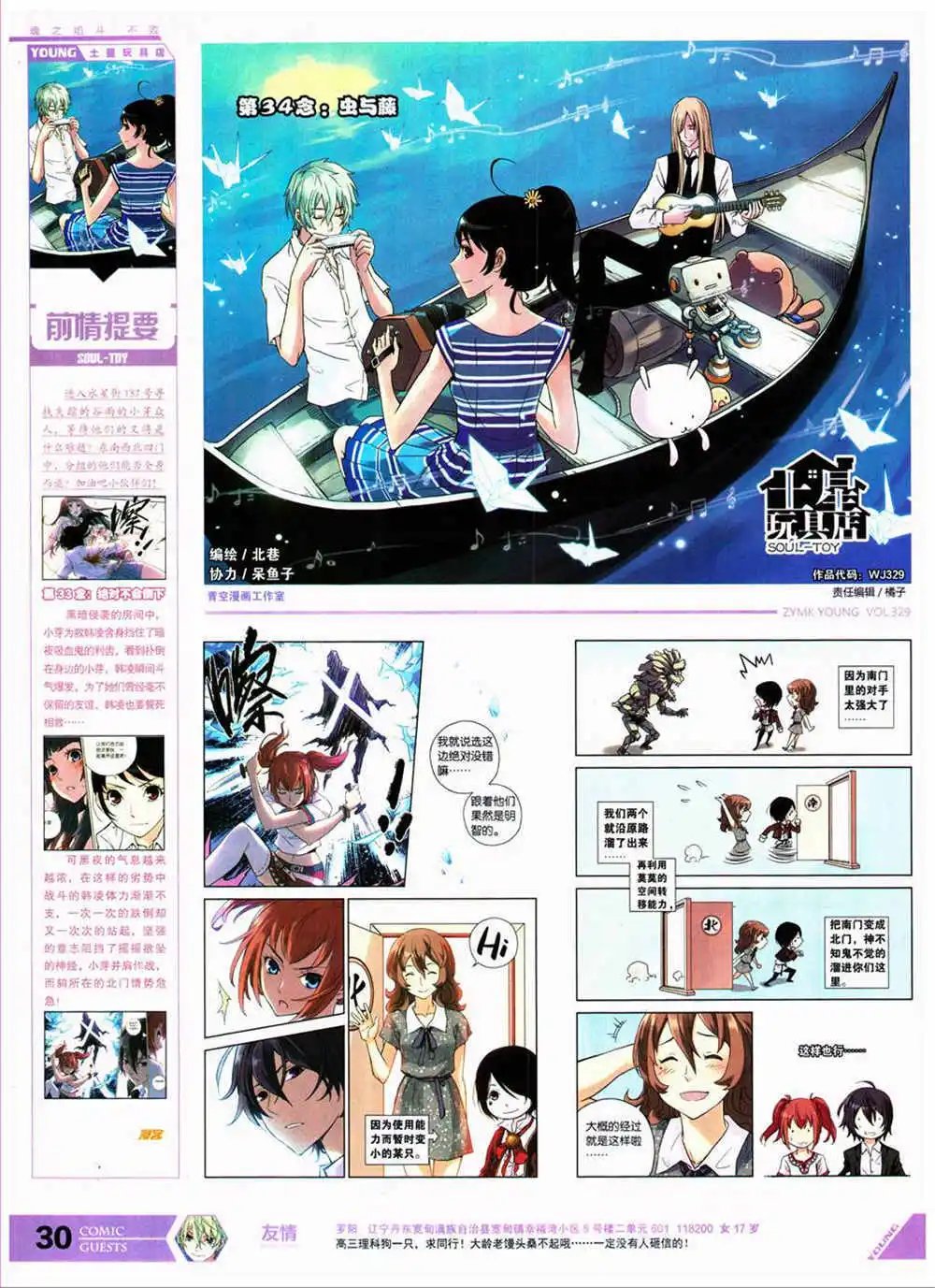 第329期 全本