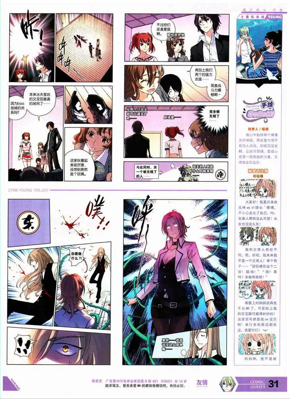第329期 全本