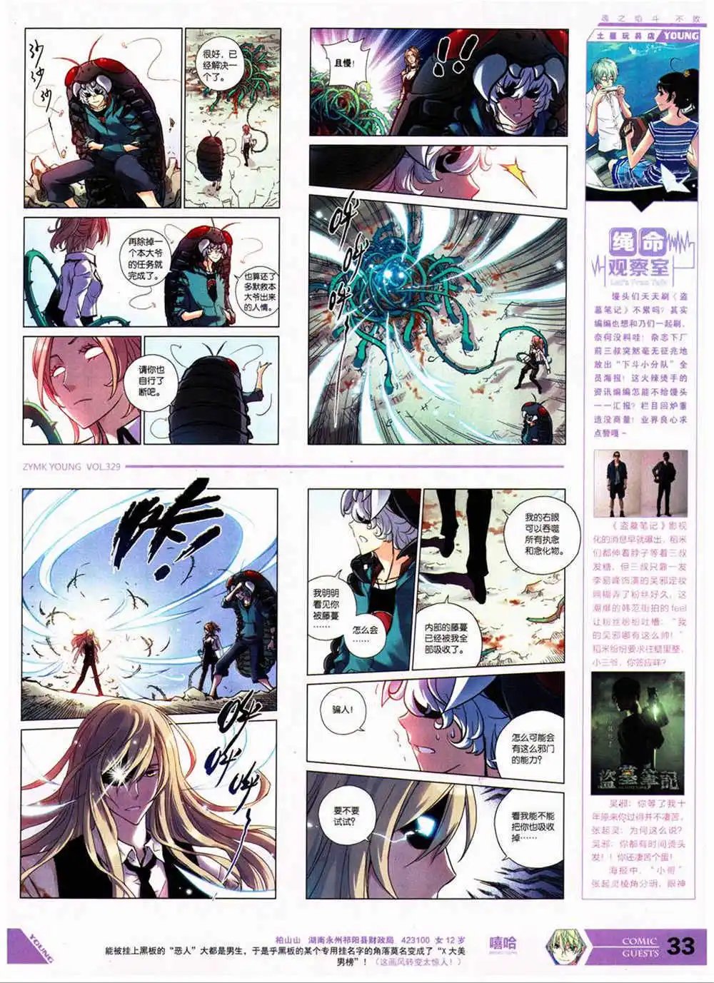 第329期 全本