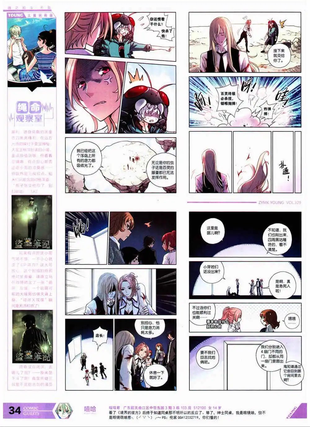 第329期 全本