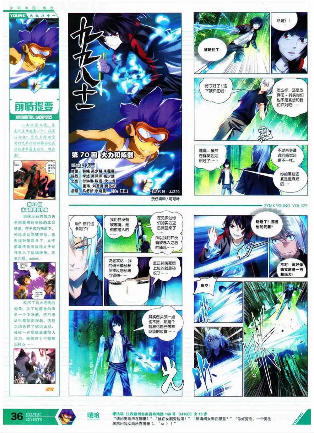 第329期 全本