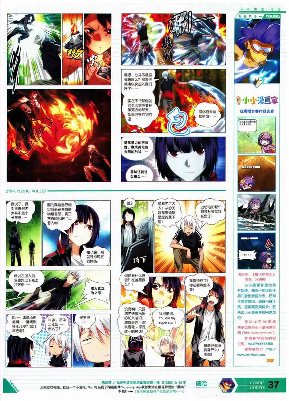 第329期 全本
