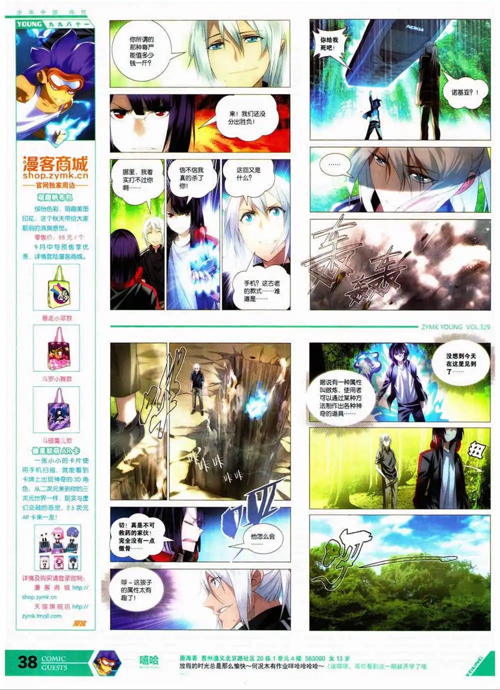 第329期 全本