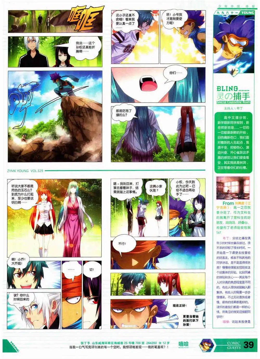 第329期 全本