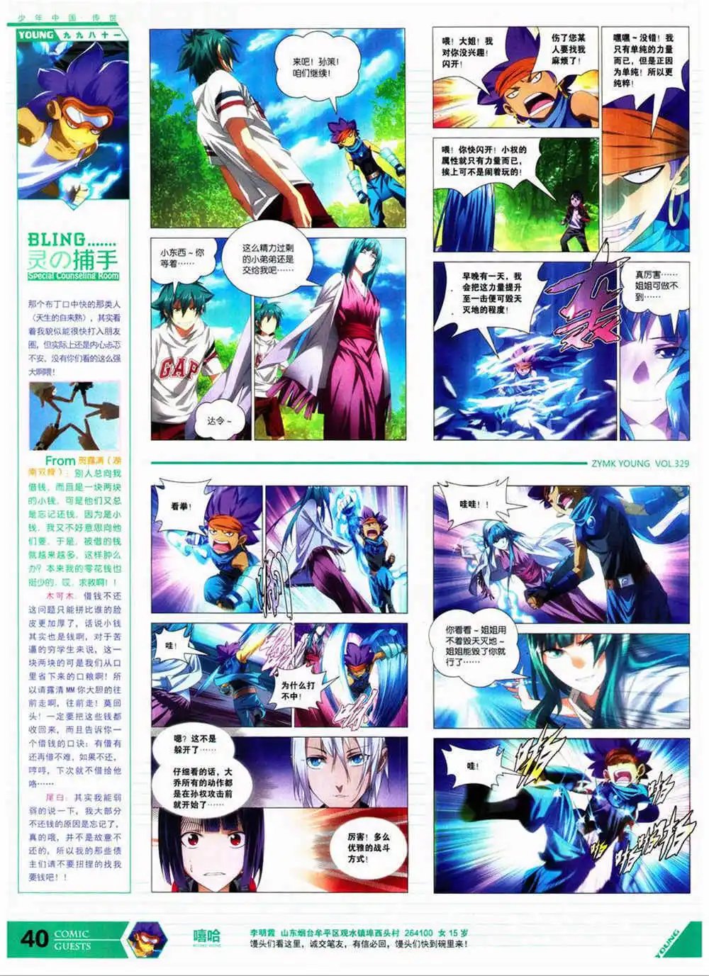 第329期 全本