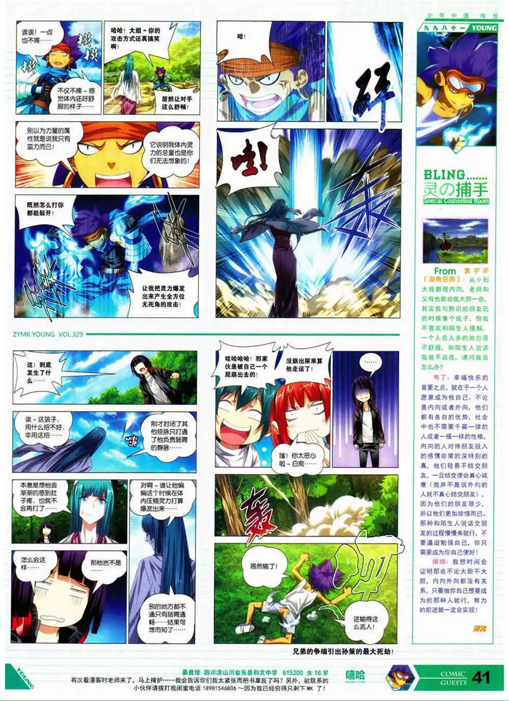 第329期 全本