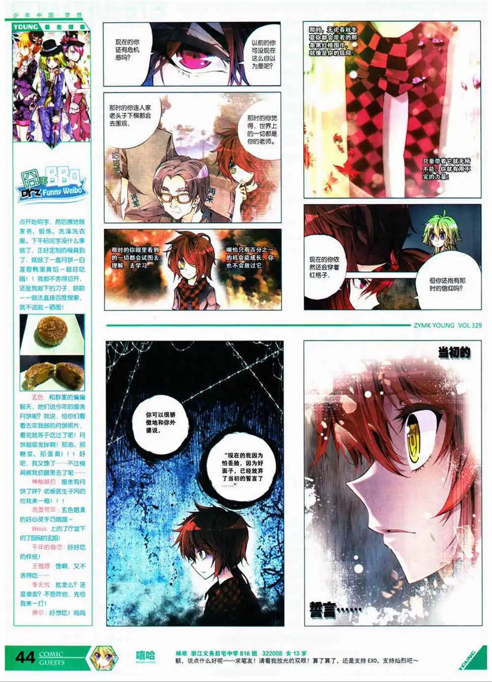 第329期 全本