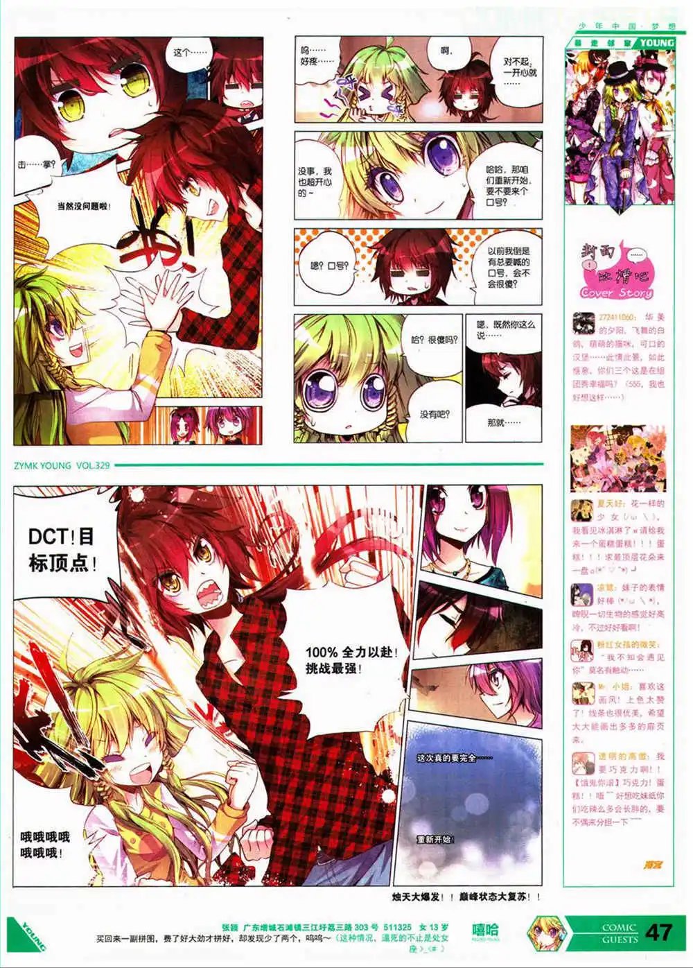 第329期 全本