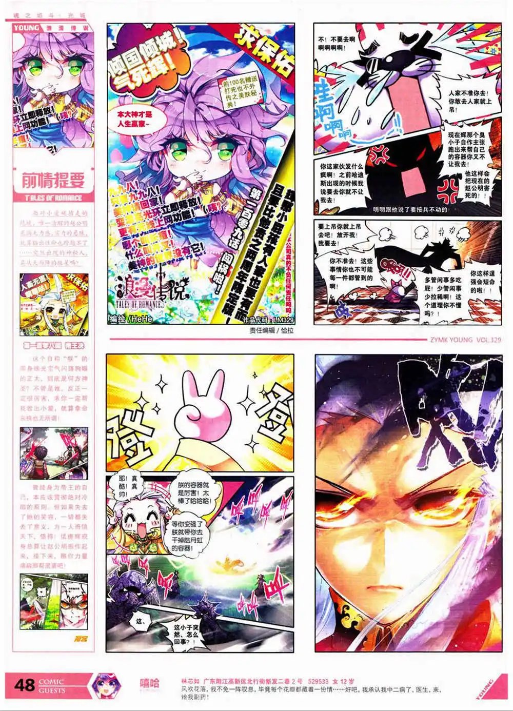 第329期 全本