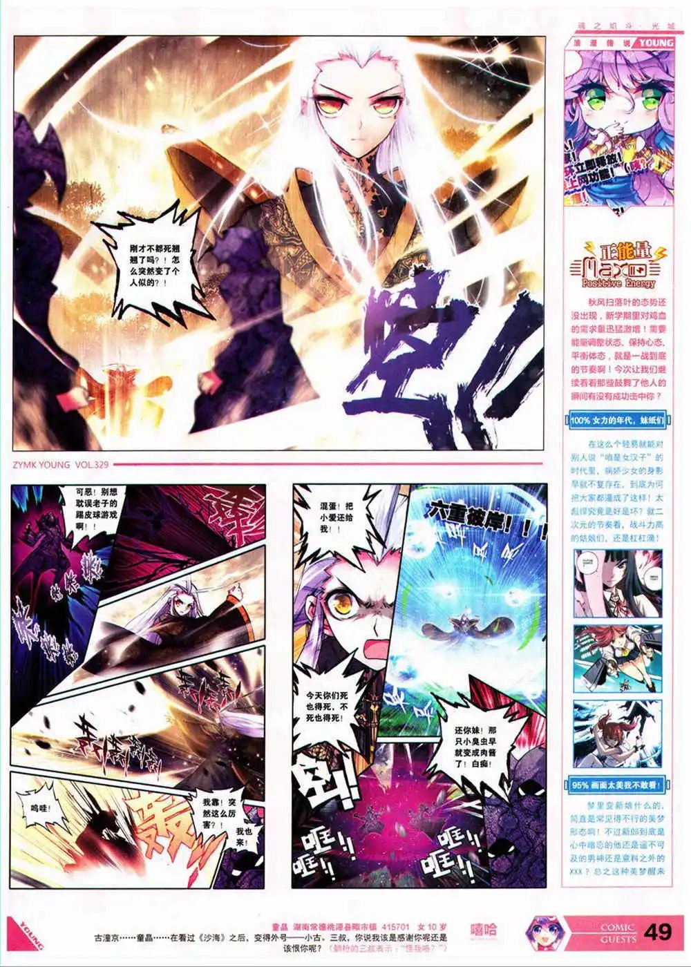 第329期 全本