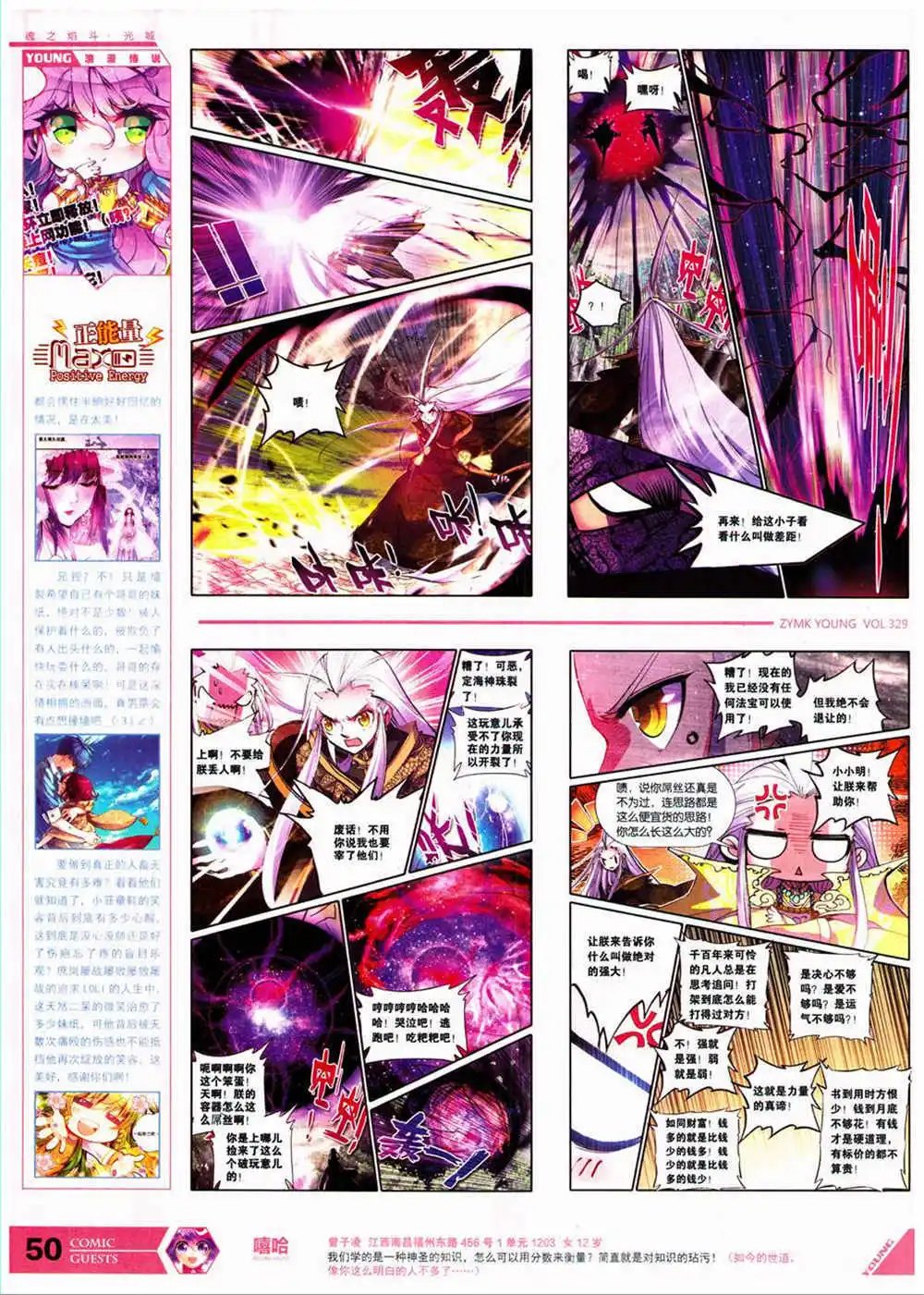 第329期 全本