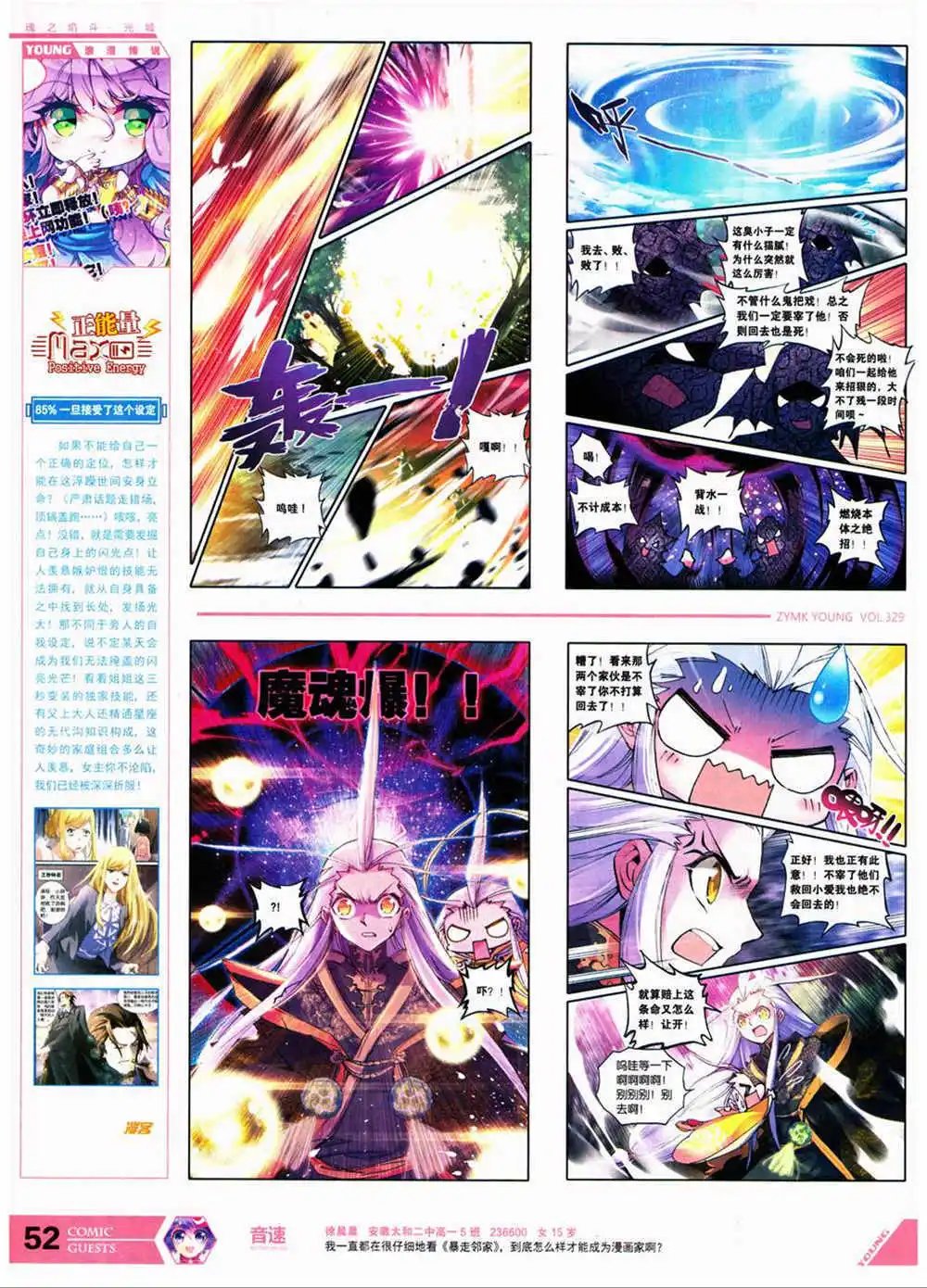 第329期 全本