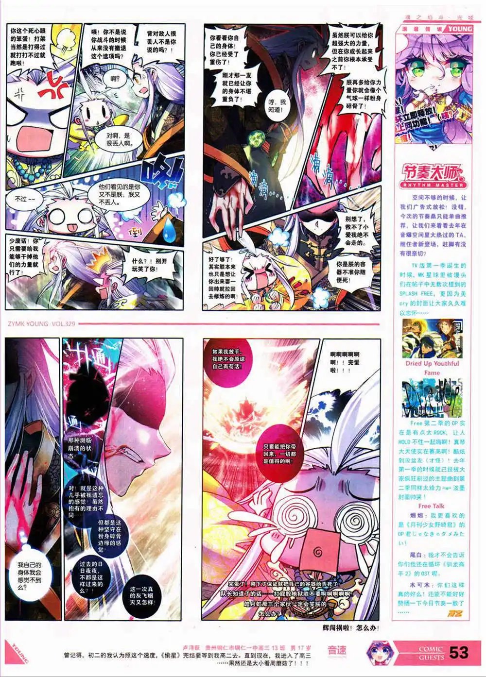 第329期 全本