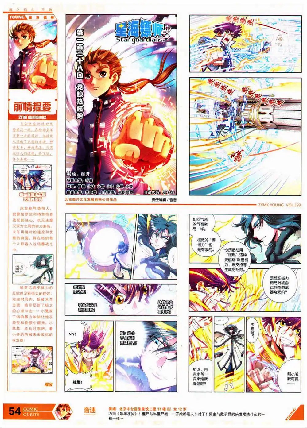 第329期 全本